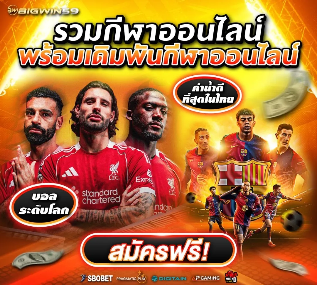 bigwin59-fp2_1080_972