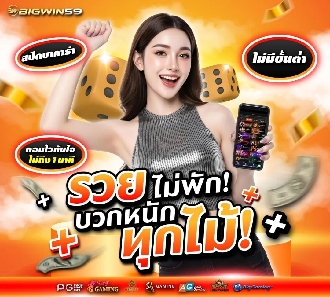 bigwin59-fp4_1080_972